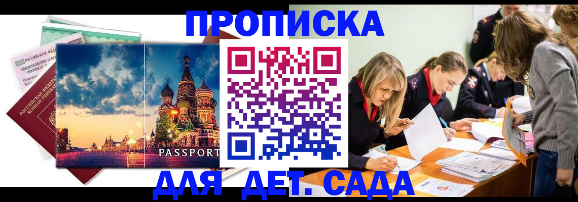 прописка штамп в Белоярске