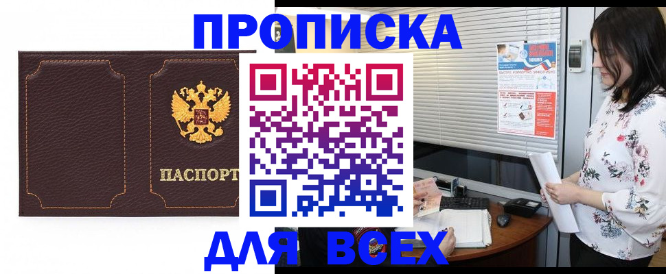 временная регистрация собственник в Белоярске
