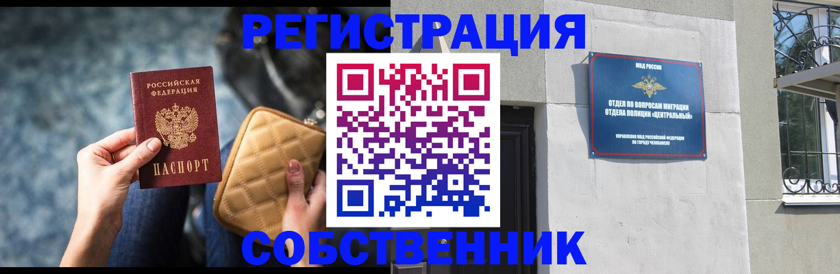 регистрация в Белоярске